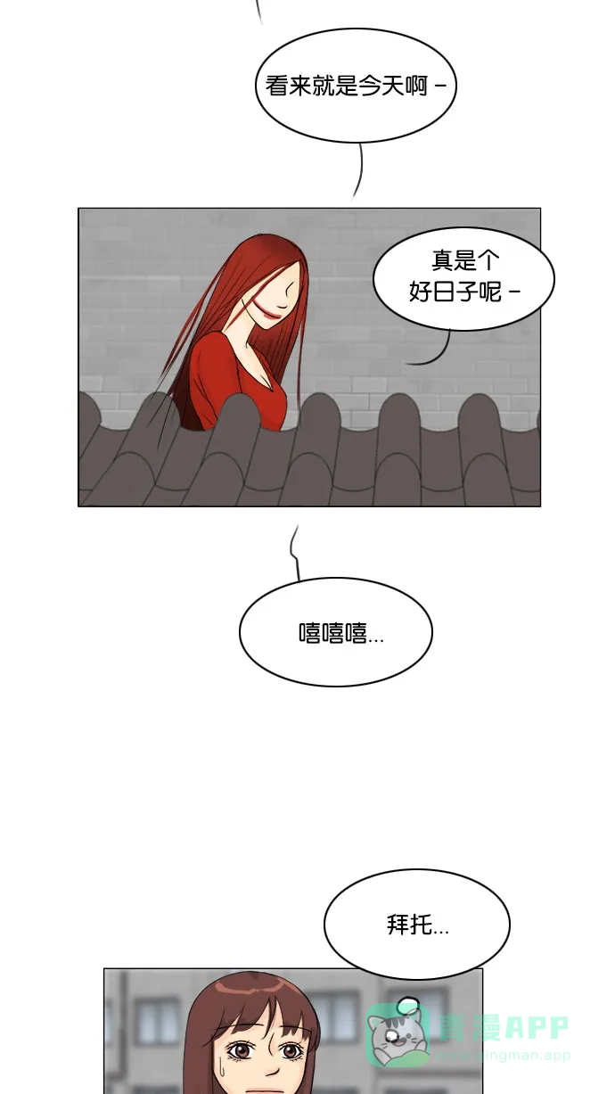 《鬼新娘》第64话 第43页