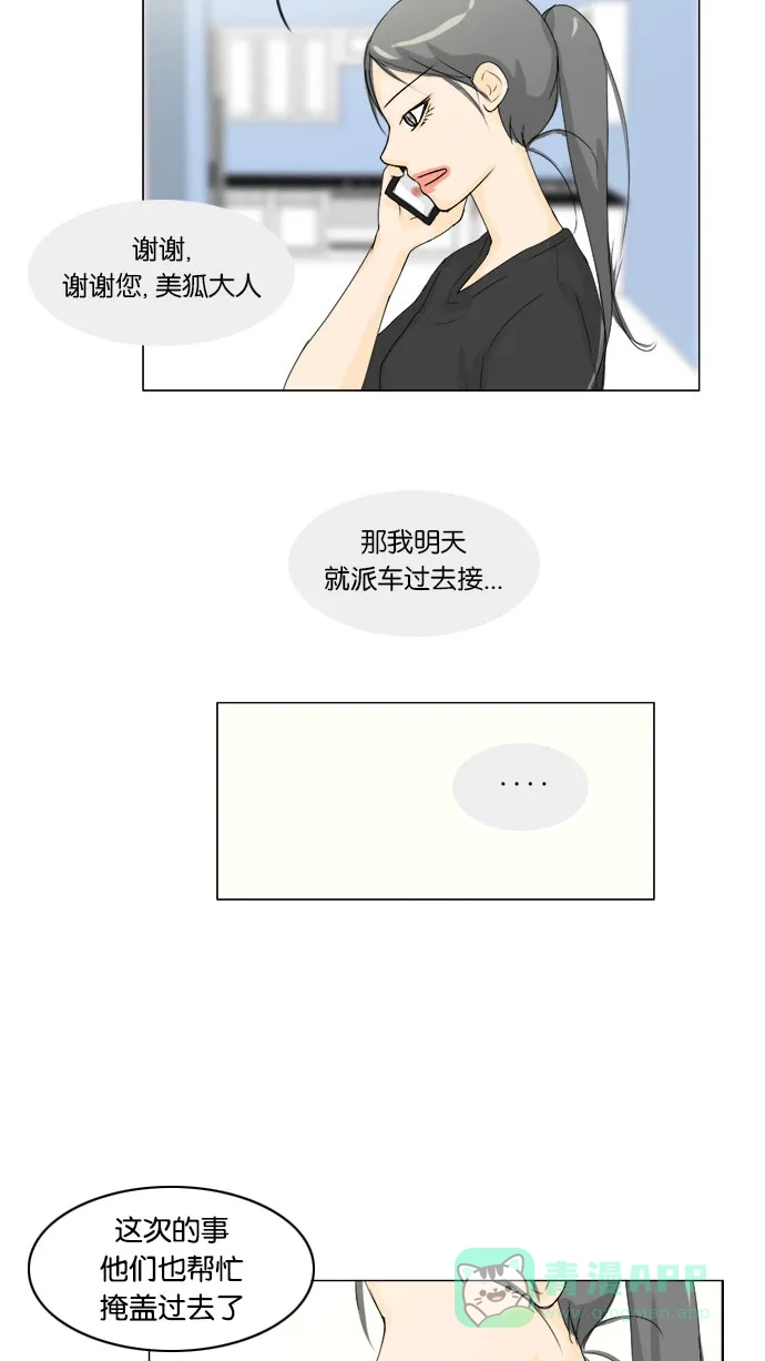 《鬼新娘》第64话 第5页