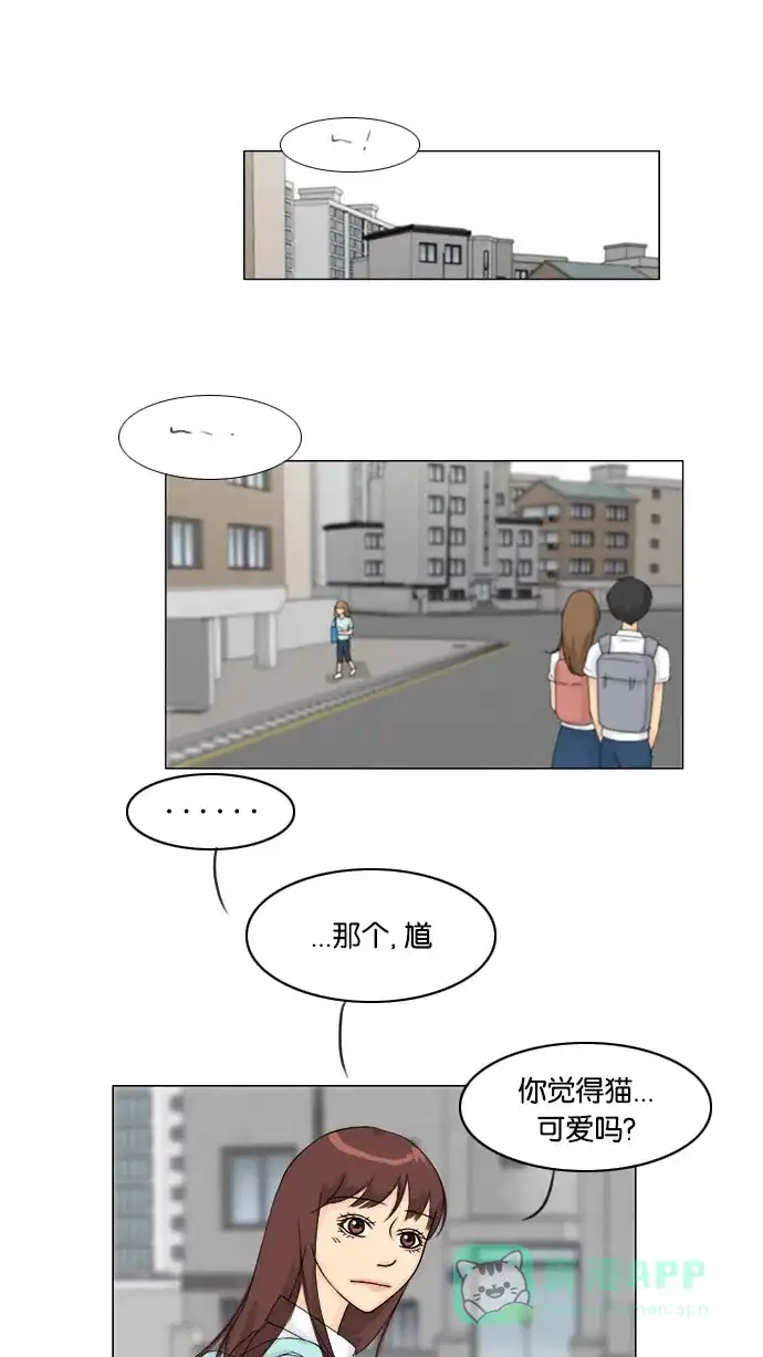 《鬼新娘》第64话 第29页