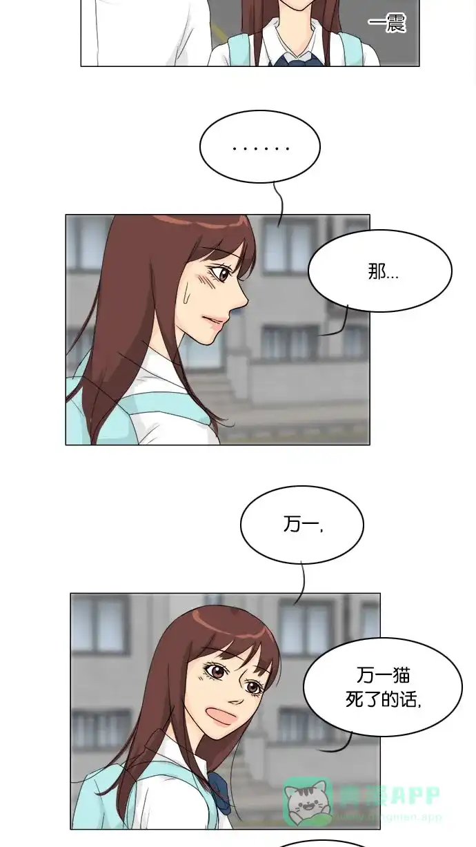 《鬼新娘》第64话 第31页