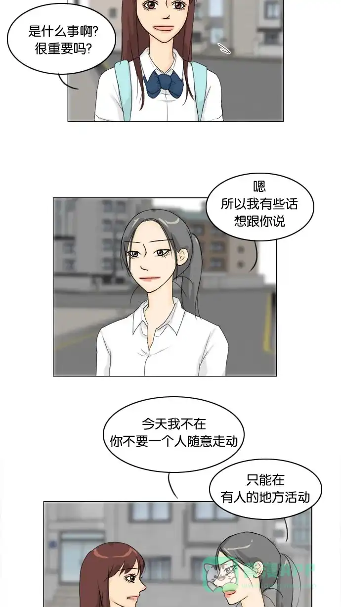 《鬼新娘》第64话 第35页
