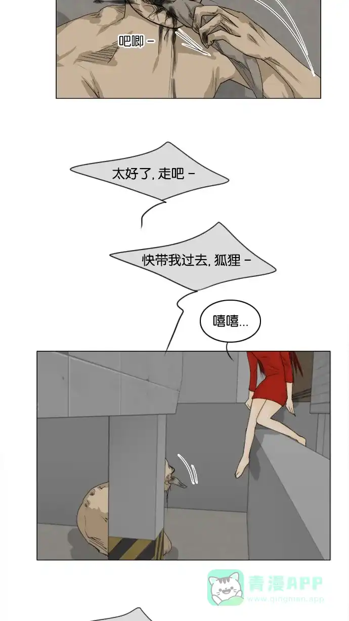 《鬼新娘》第64话 第22页