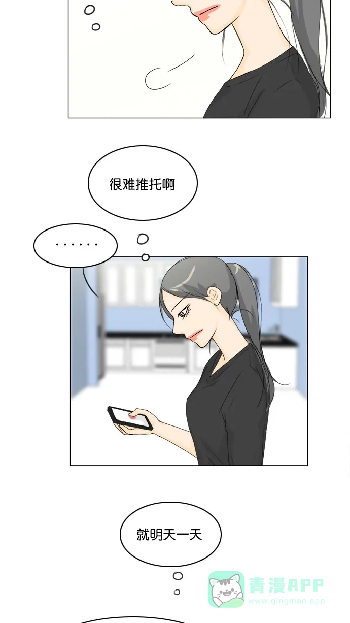 《鬼新娘》第64话 第6页