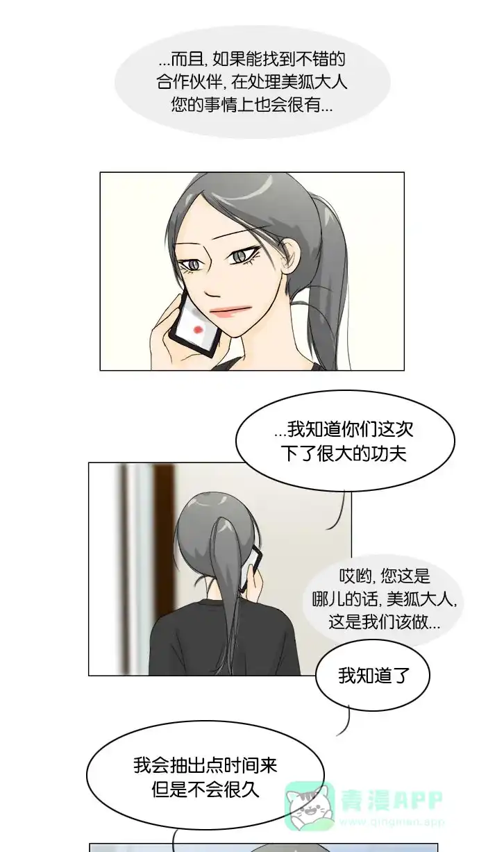 《鬼新娘》第64话 第4页