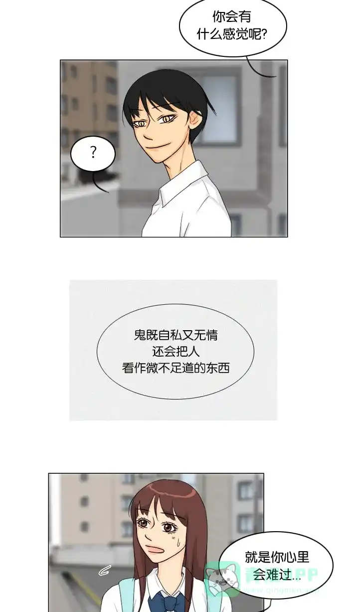 《鬼新娘》第64话 第32页