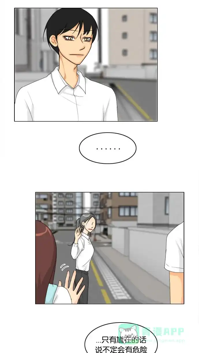 《鬼新娘》第64话 第39页