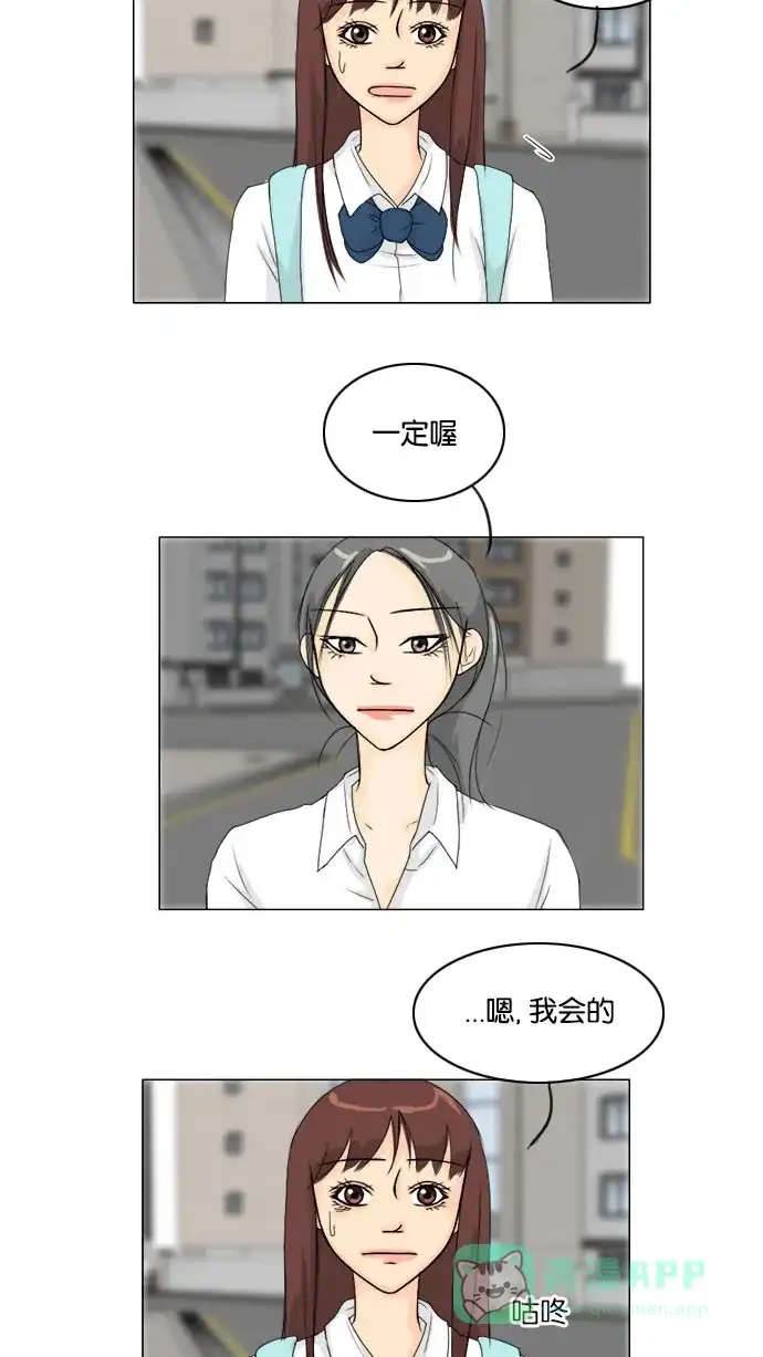 《鬼新娘》第64话 第37页