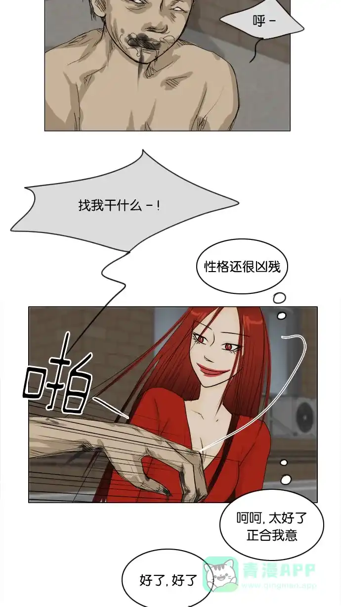 《鬼新娘》第64话 第15页