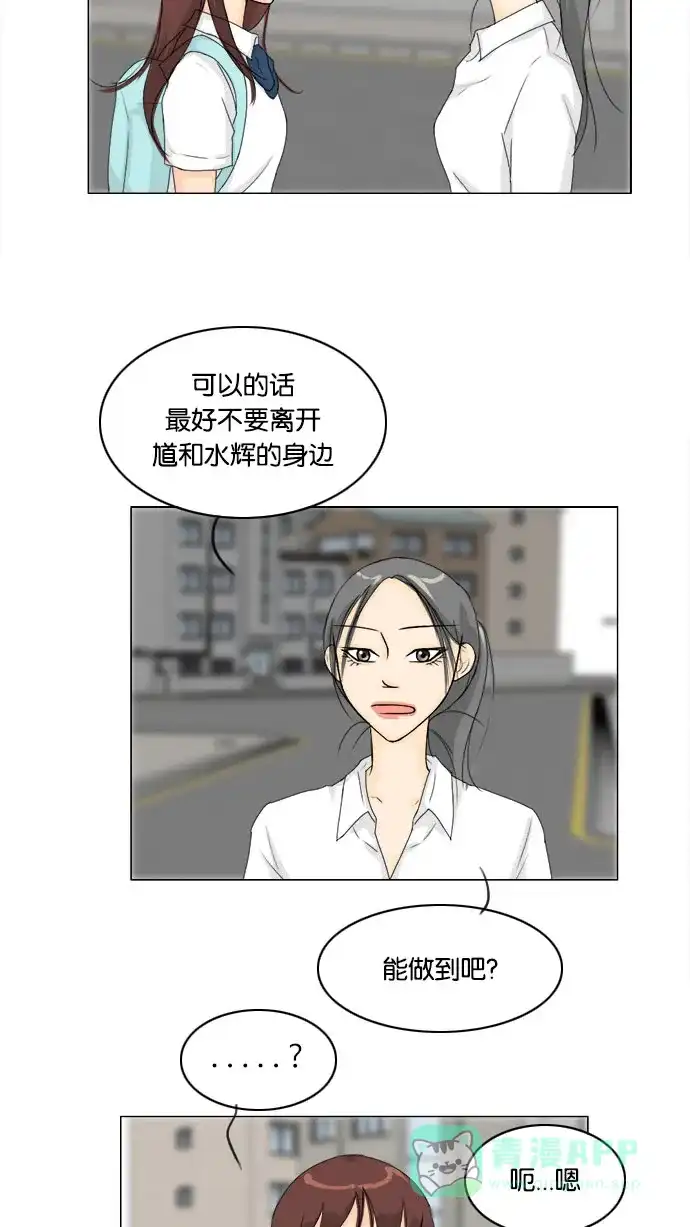 《鬼新娘》第64话 第36页