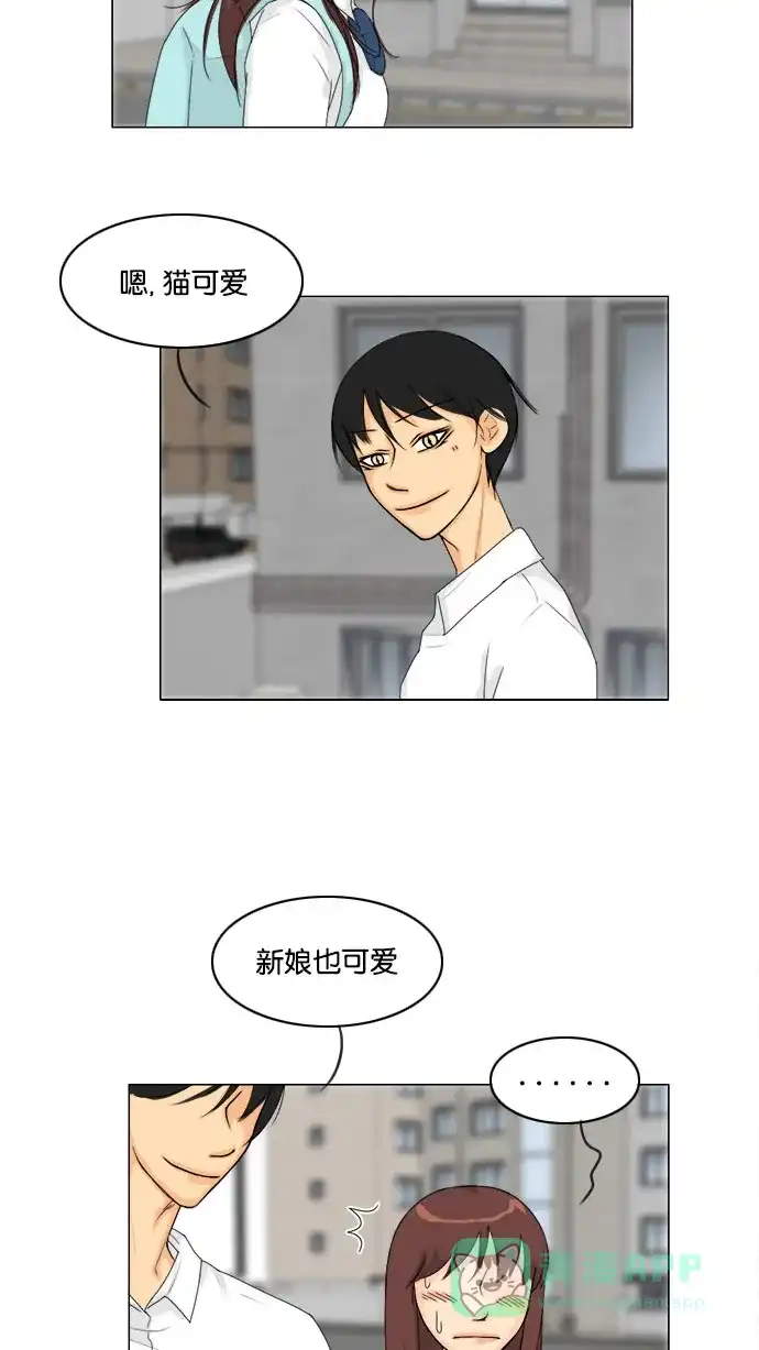 《鬼新娘》第64话 第30页