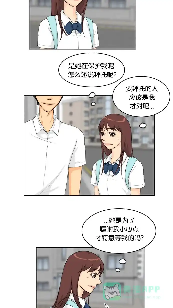 《鬼新娘》第64话 第44页