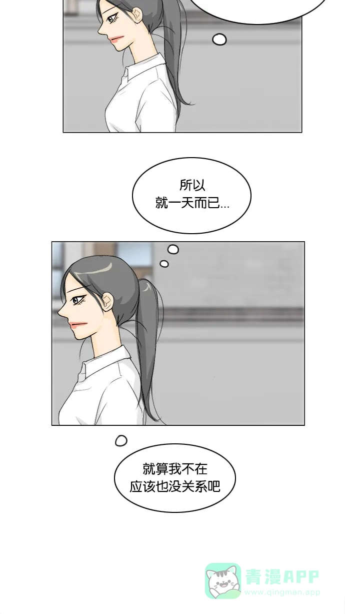 《鬼新娘》第64话 第41页
