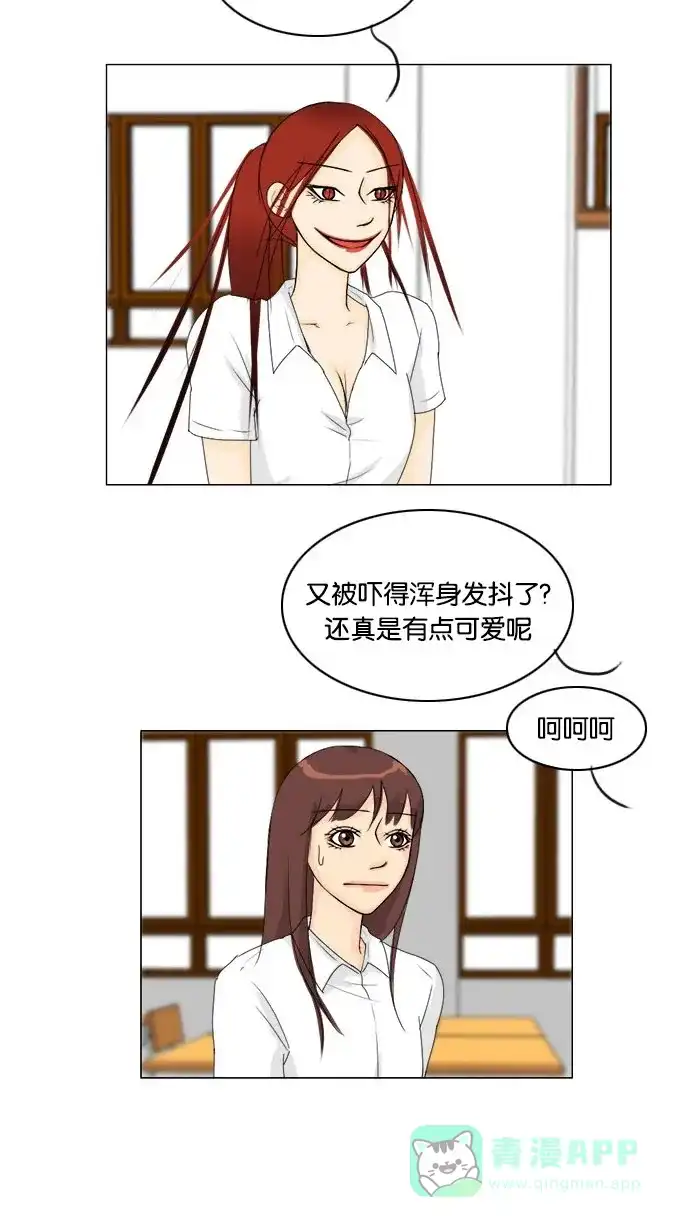 《鬼新娘》第65话 第44页