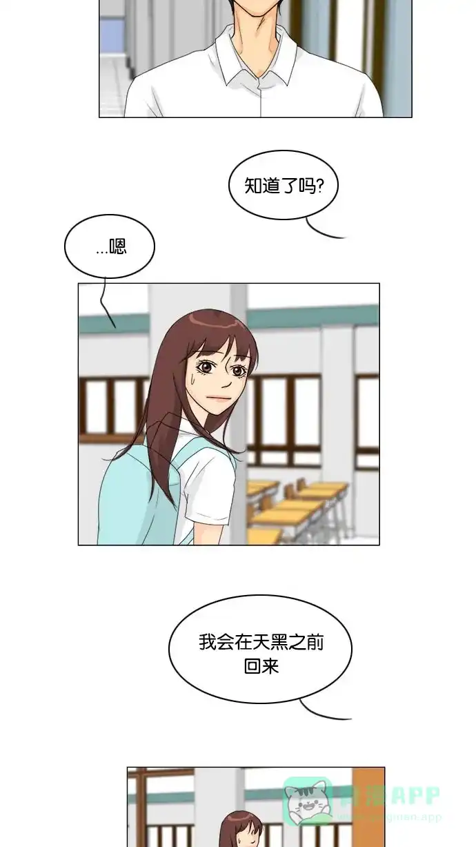 《鬼新娘》第65话 第33页