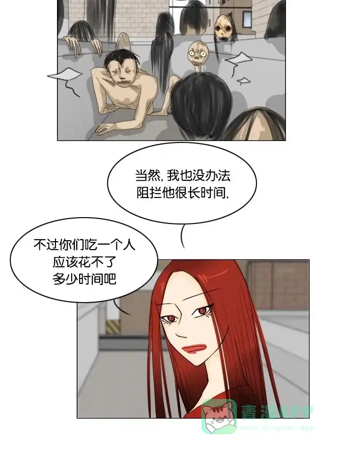 《鬼新娘》第65话 第22页