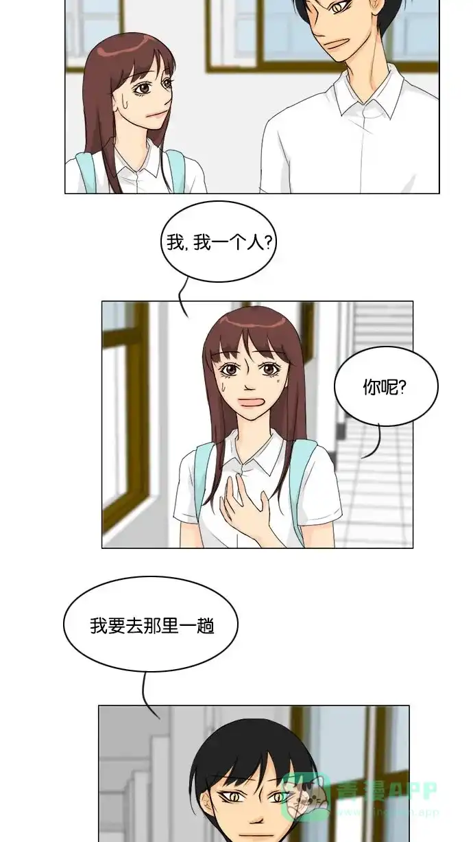 《鬼新娘》第65话 第32页