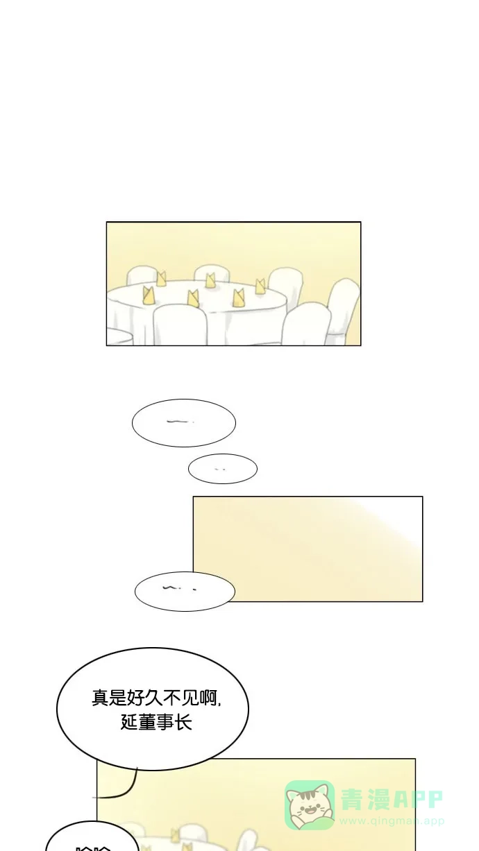 《鬼新娘》第65话 第2页
