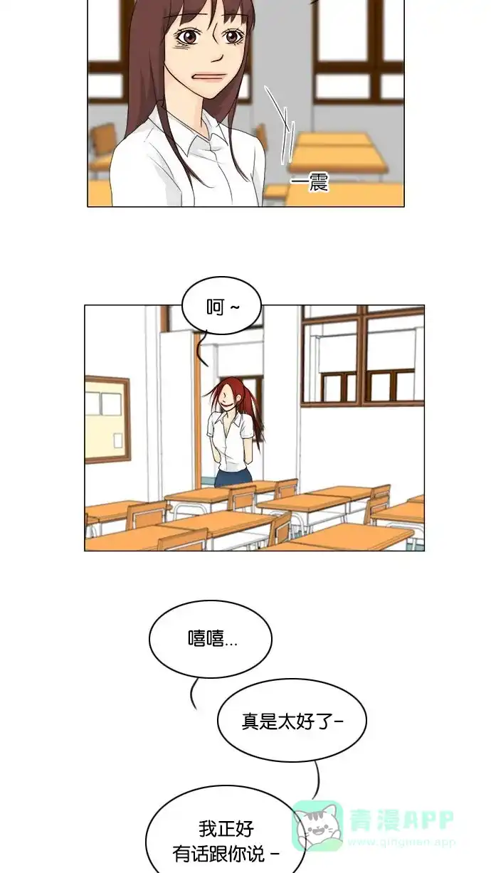 《鬼新娘》第65话 第43页