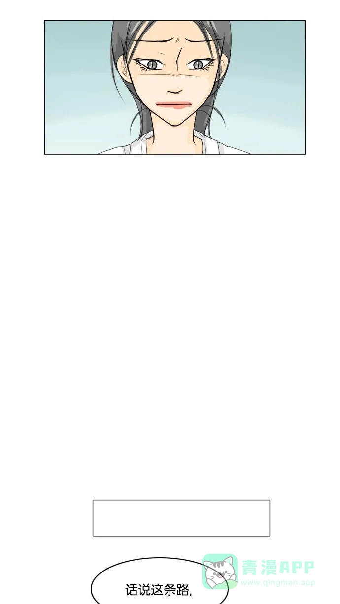 《鬼新娘》第65话 第17页