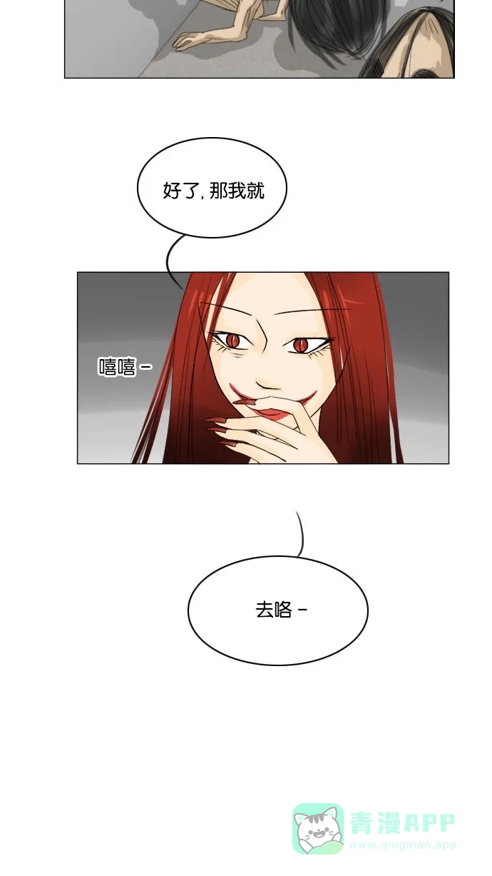 《鬼新娘》第65话 第26页