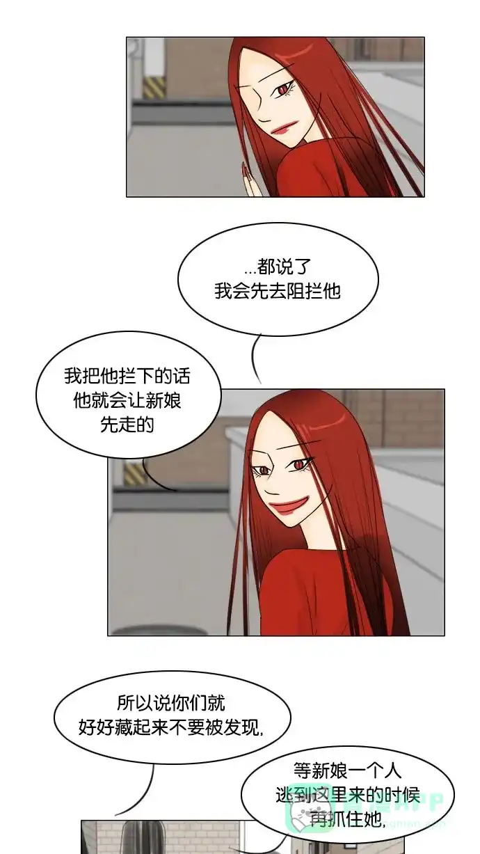《鬼新娘》第65话 第21页
