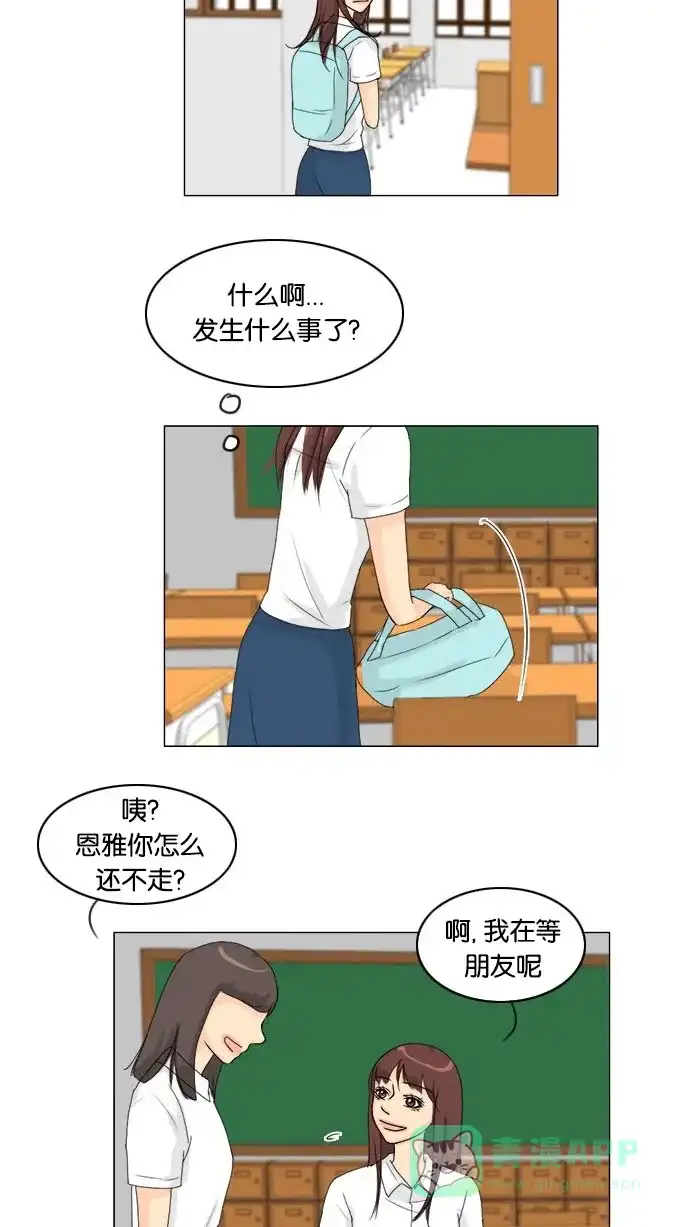 《鬼新娘》第65话 第34页