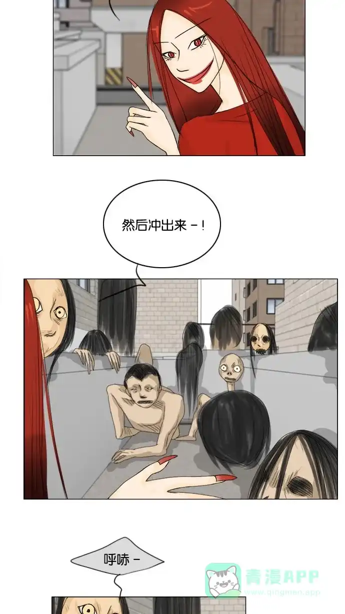《鬼新娘》第65话 第19页