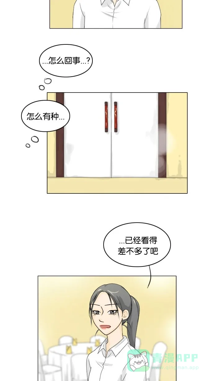 《鬼新娘》第65话 第8页