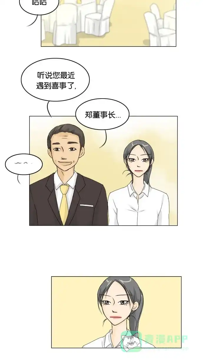 《鬼新娘》第65话 第3页