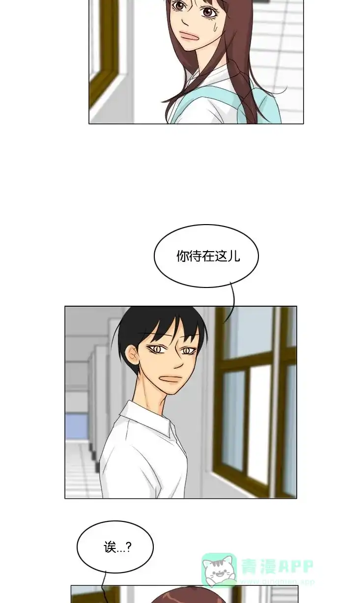 《鬼新娘》第65话 第30页