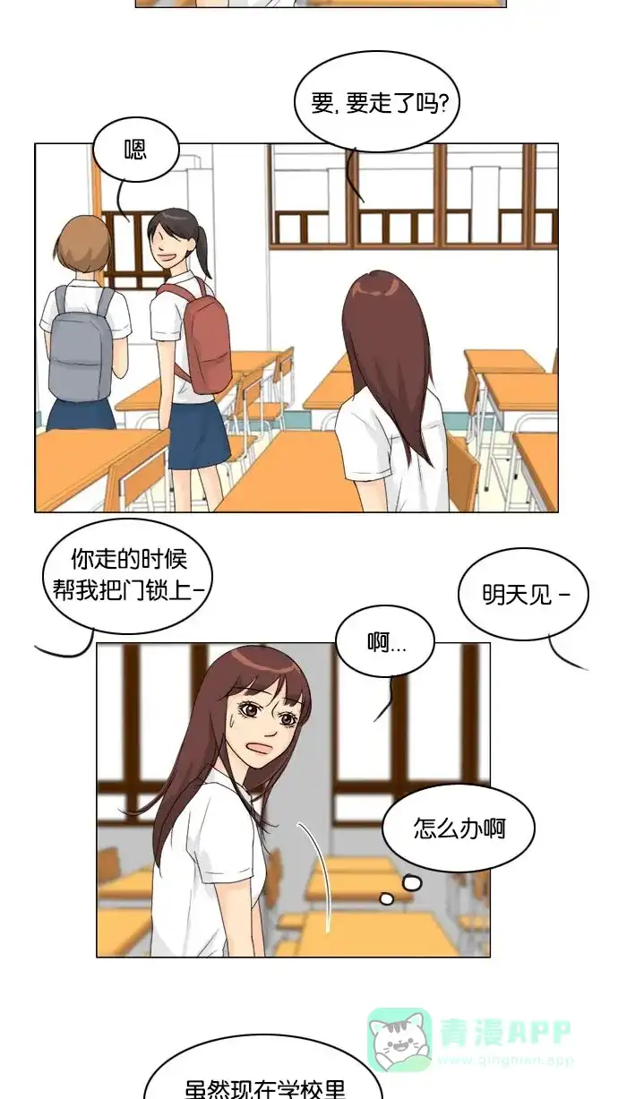《鬼新娘》第65话 第37页
