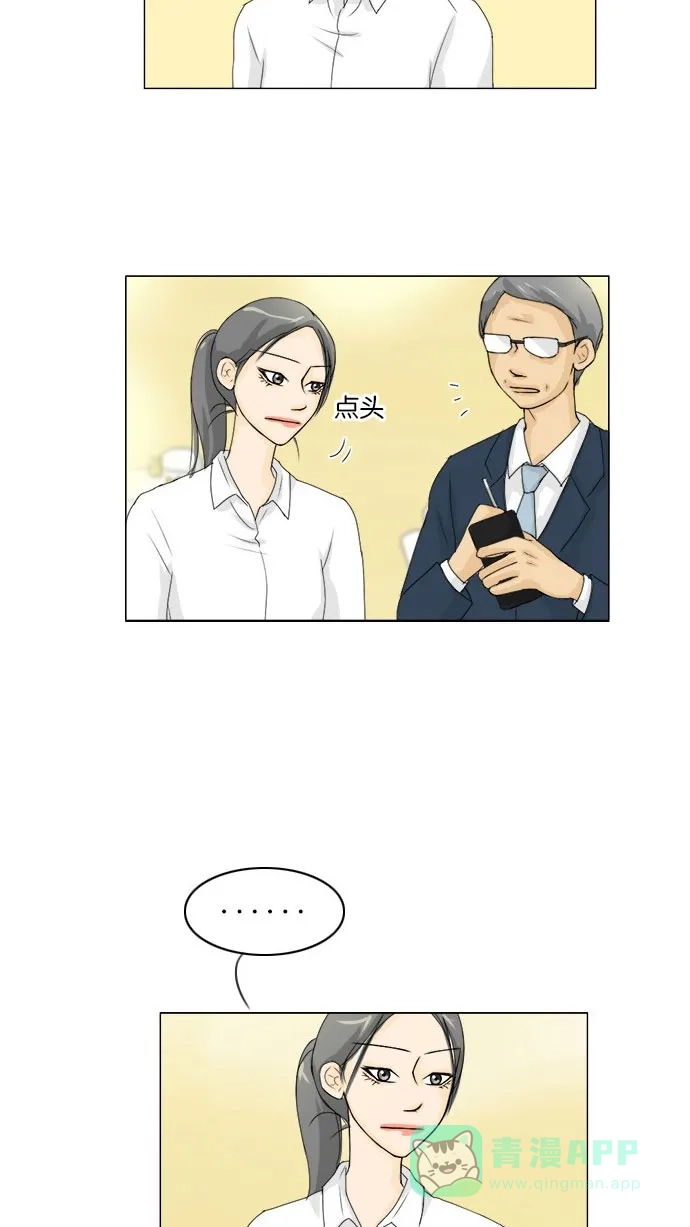 《鬼新娘》第65话 第7页