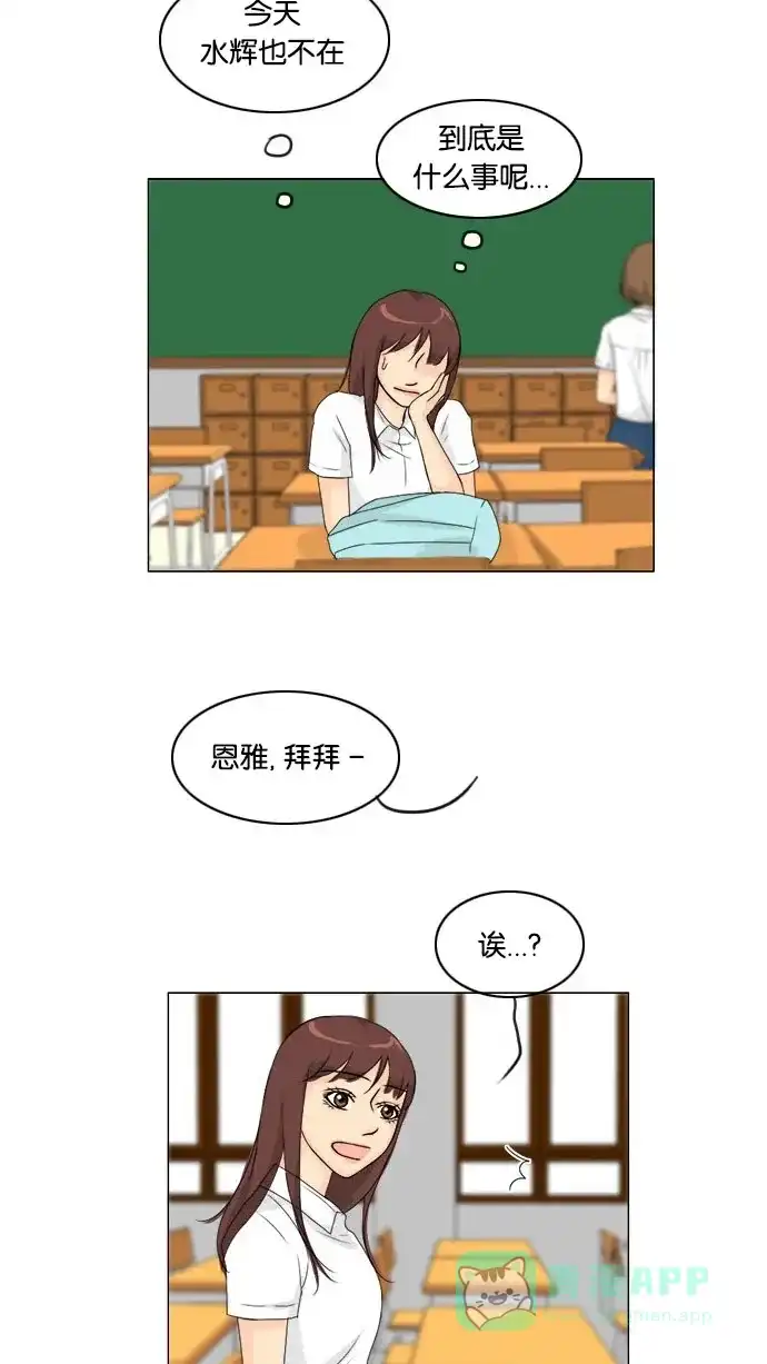 《鬼新娘》第65话 第36页