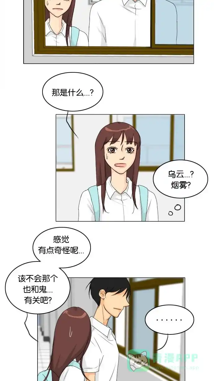 《鬼新娘》第65话 第28页