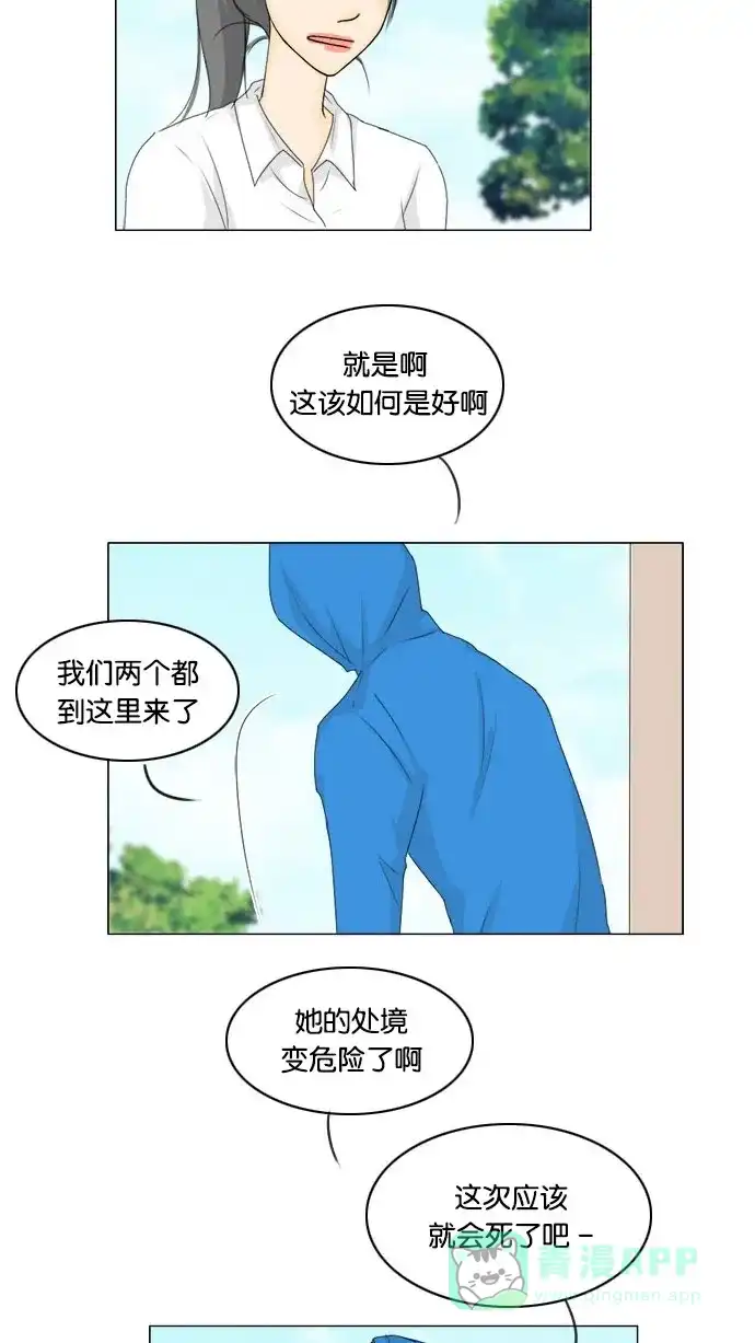 《鬼新娘》第65话 第15页
