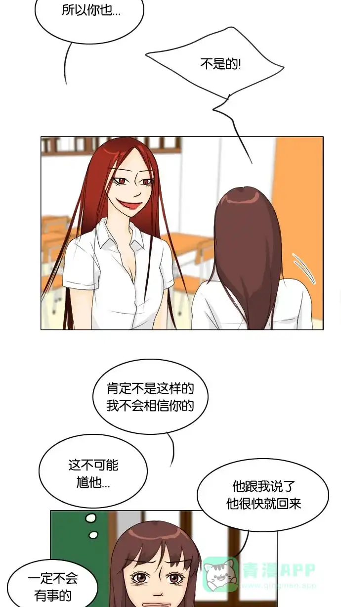 《鬼新娘》第66话 第32页