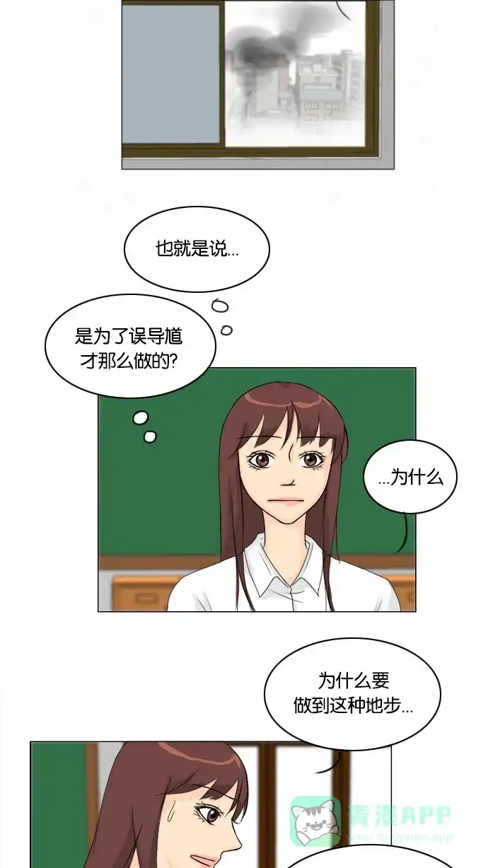 《鬼新娘》第66话 第24页