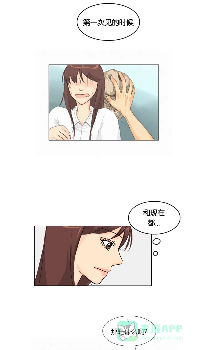 《鬼新娘》第66话 第23页