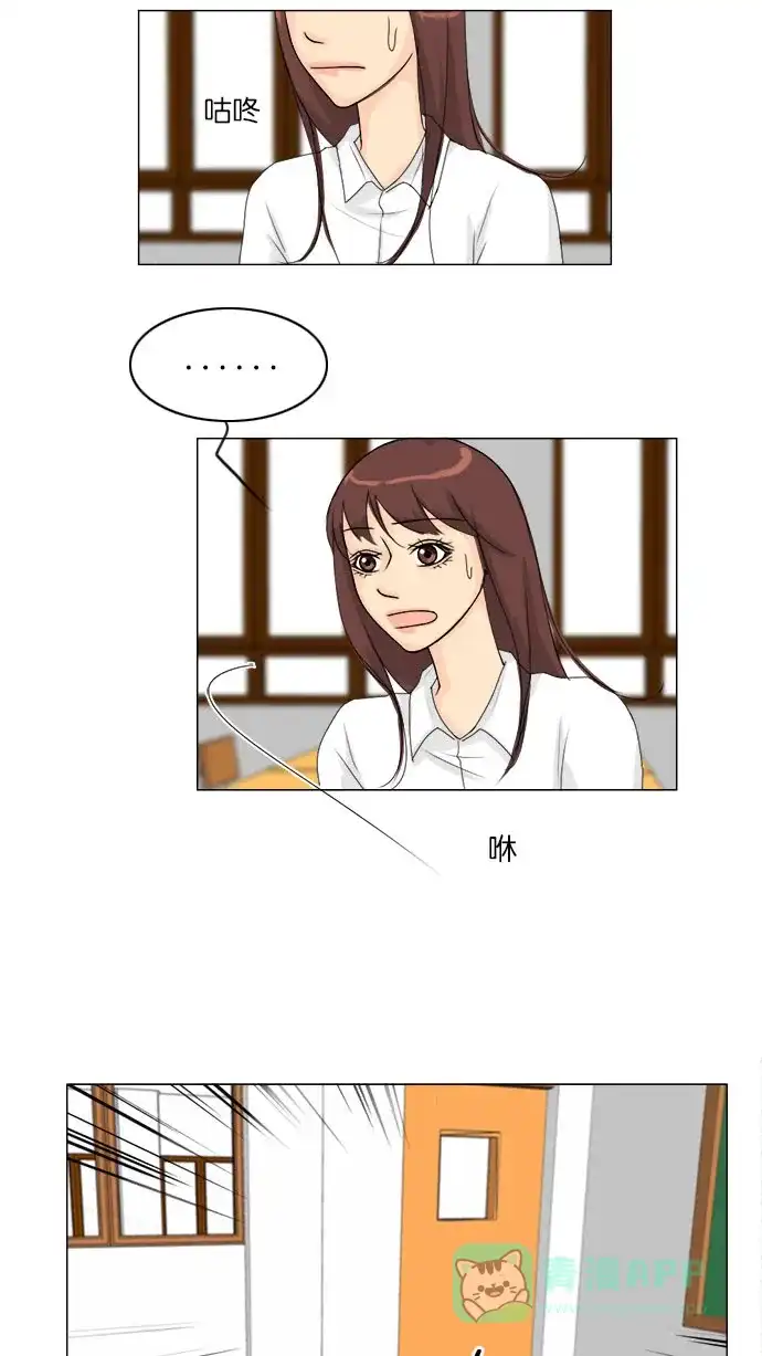 《鬼新娘》第66话 第14页