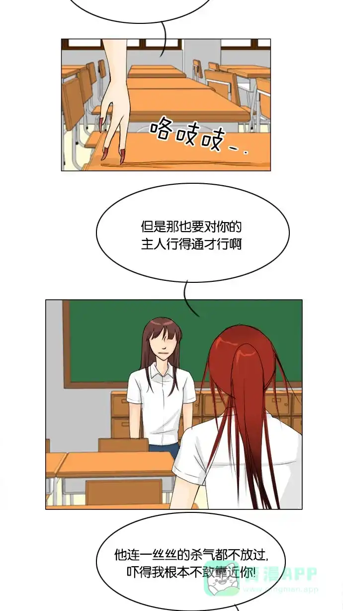《鬼新娘》第66话 第20页