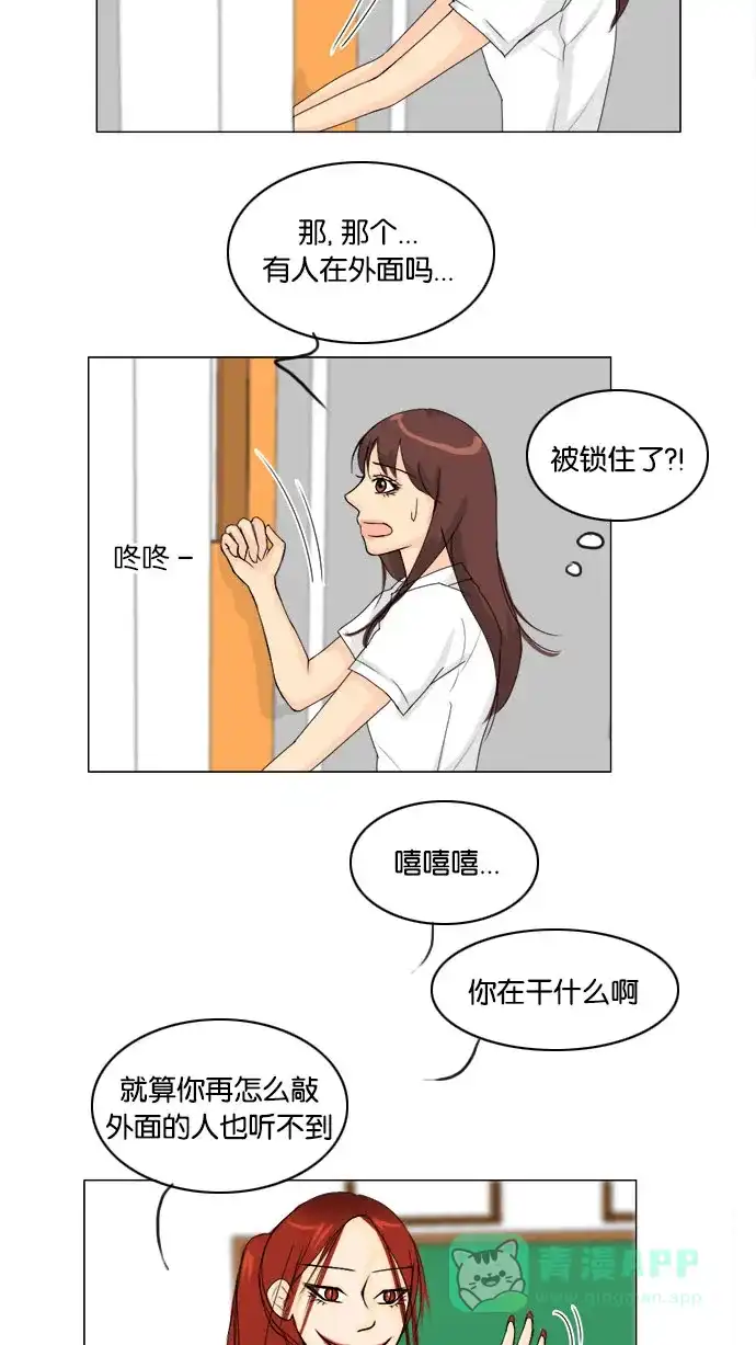 《鬼新娘》第66话 第16页