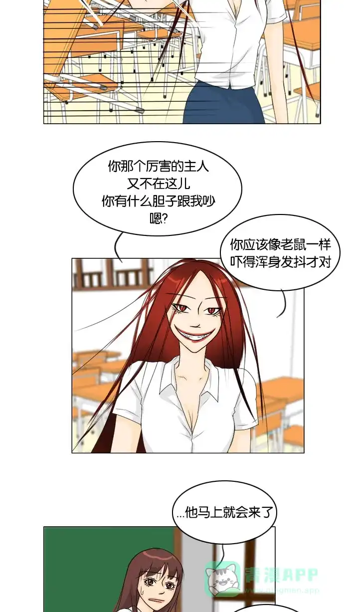 《鬼新娘》第66话 第27页