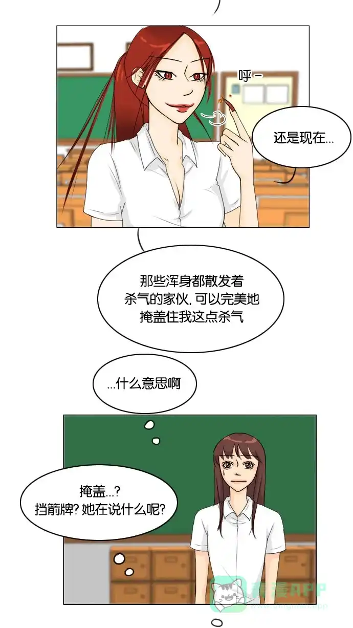 《鬼新娘》第66话 第22页