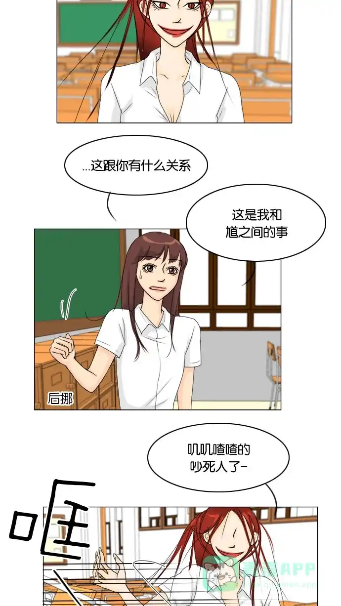 《鬼新娘》第66话 第26页