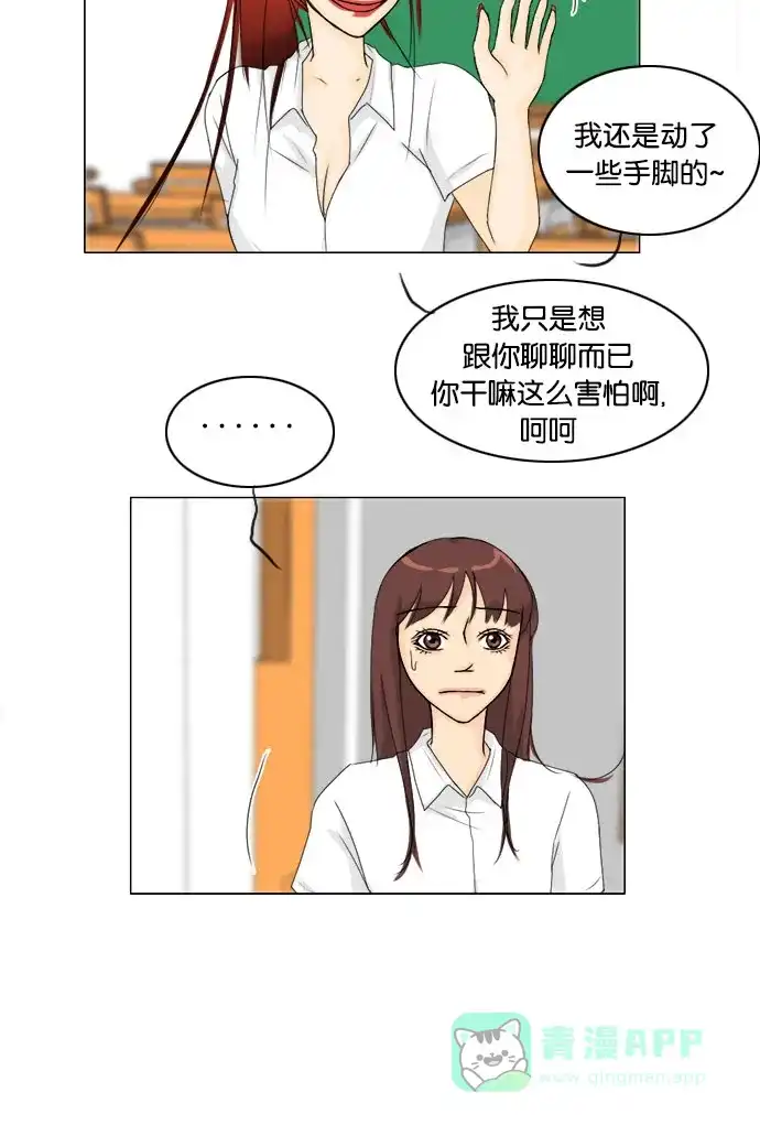 《鬼新娘》第66话 第17页