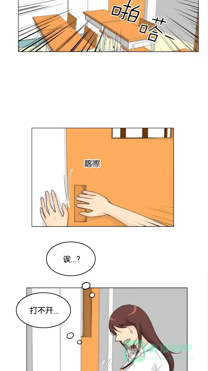 《鬼新娘》第66话 第15页