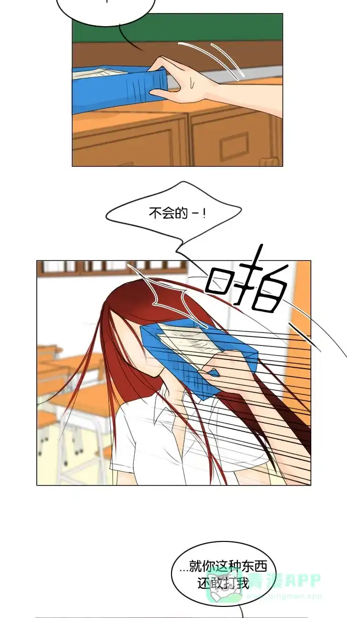 《鬼新娘》第66话 第36页