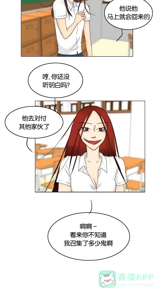《鬼新娘》第66话 第28页