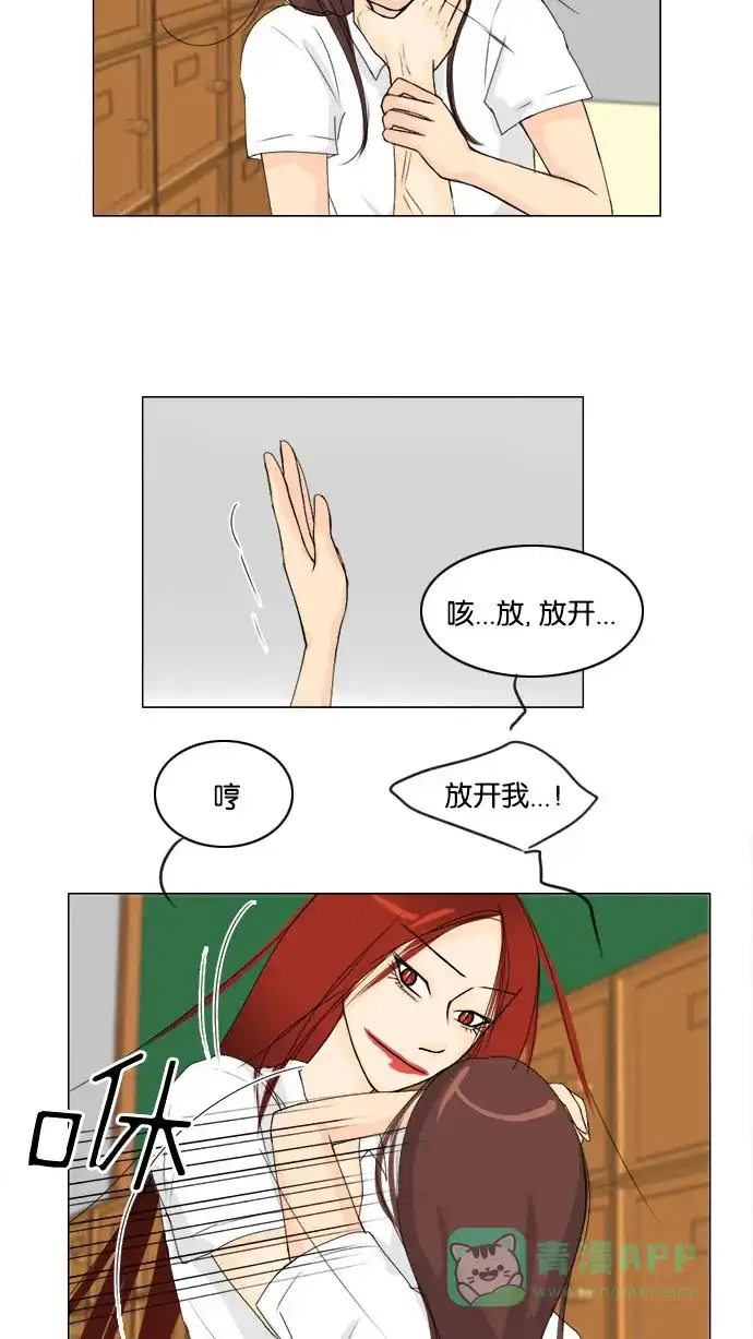 《鬼新娘》第66话 第43页