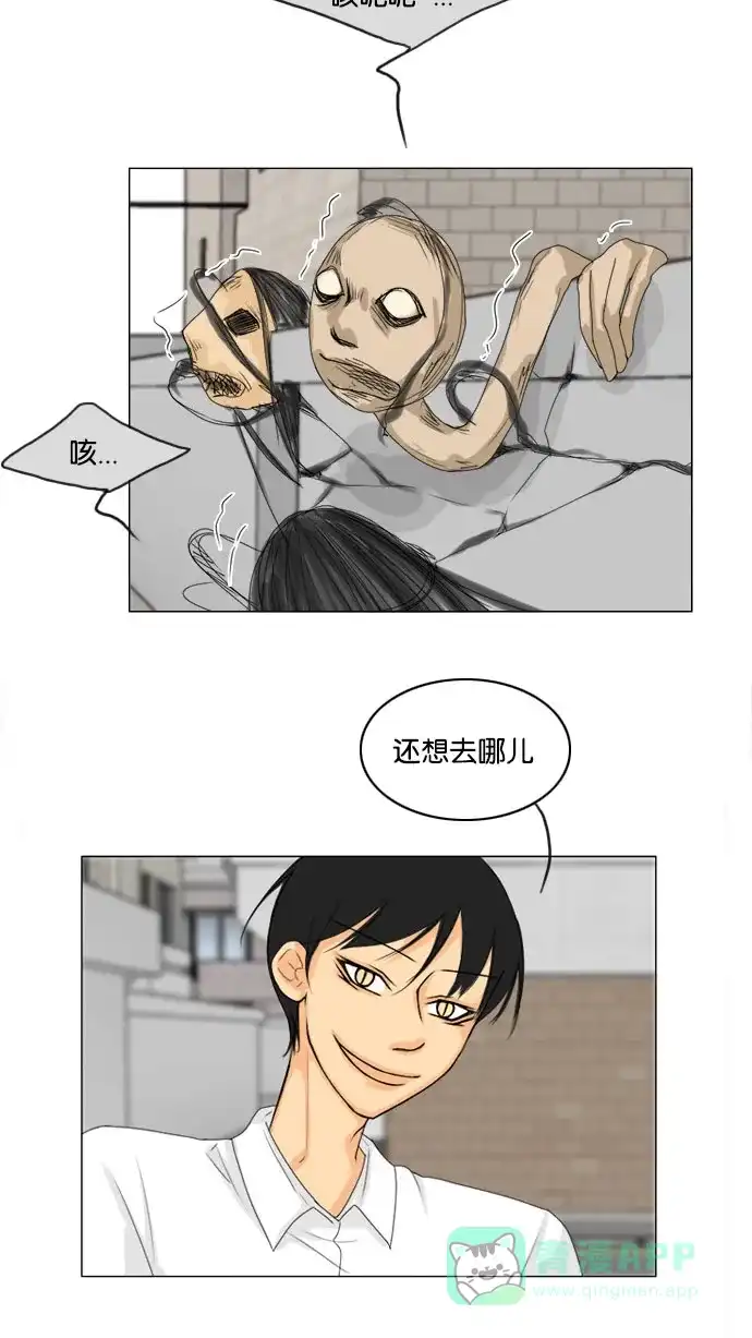 《鬼新娘》第66话 第11页